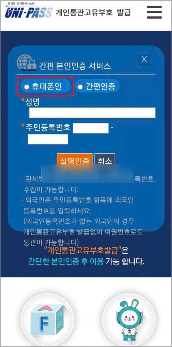 4 Bước Tạo Mã Số Thông Quan Cá Nhân Mua Hàng Nước Ngoài Ở Hàn Quốc Siêu Đơn Giản Mà Ai Cũng Có Thể Làm Được z6193223722376 635dd391af5553f5361808fe4fecca1d