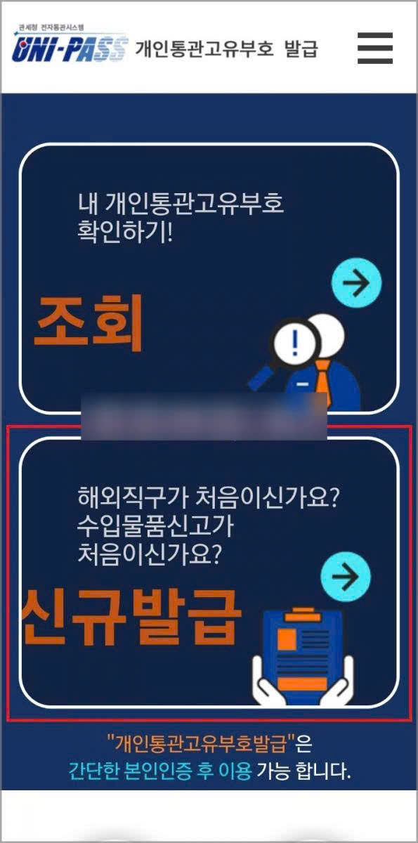 4 Bước Tạo Mã Số Thông Quan Cá Nhân Mua Hàng Nước Ngoài Ở Hàn Quốc Siêu Đơn Giản Mà Ai Cũng Có Thể Làm Được z6193223732099 a97d5fd00922ff766b54a1a816bf6251